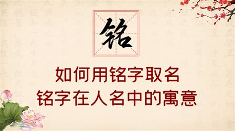 敏意思名字|敏字取名有什么寓意 取名女孩名字古典